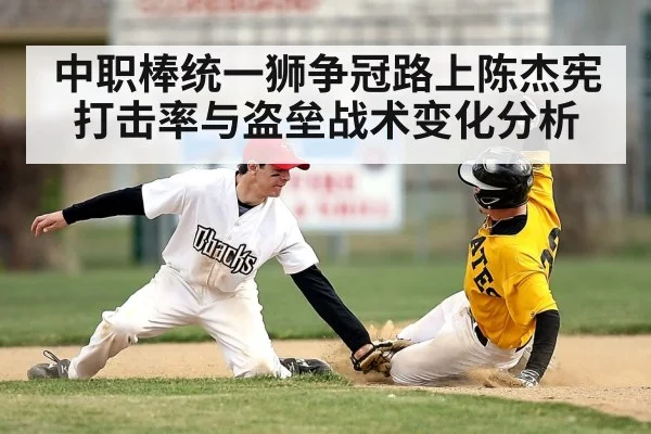 baseball player stealing base